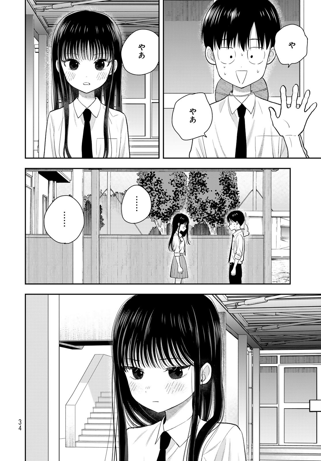 Boku dake ga Shitteru n da ze Chapter 7 page 32 - nihonkuni.com