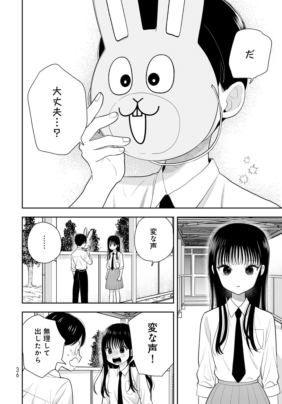 Boku dake ga Shitteru n da ze Chapter 7 page 34 - nihonkuni.com