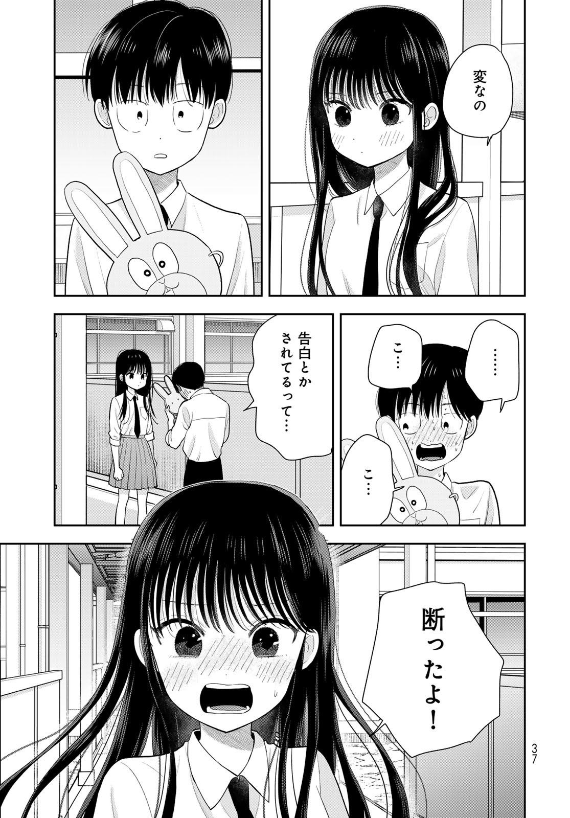 Boku dake ga Shitteru n da ze Chapter 7 page 35 - nihonkuni.com