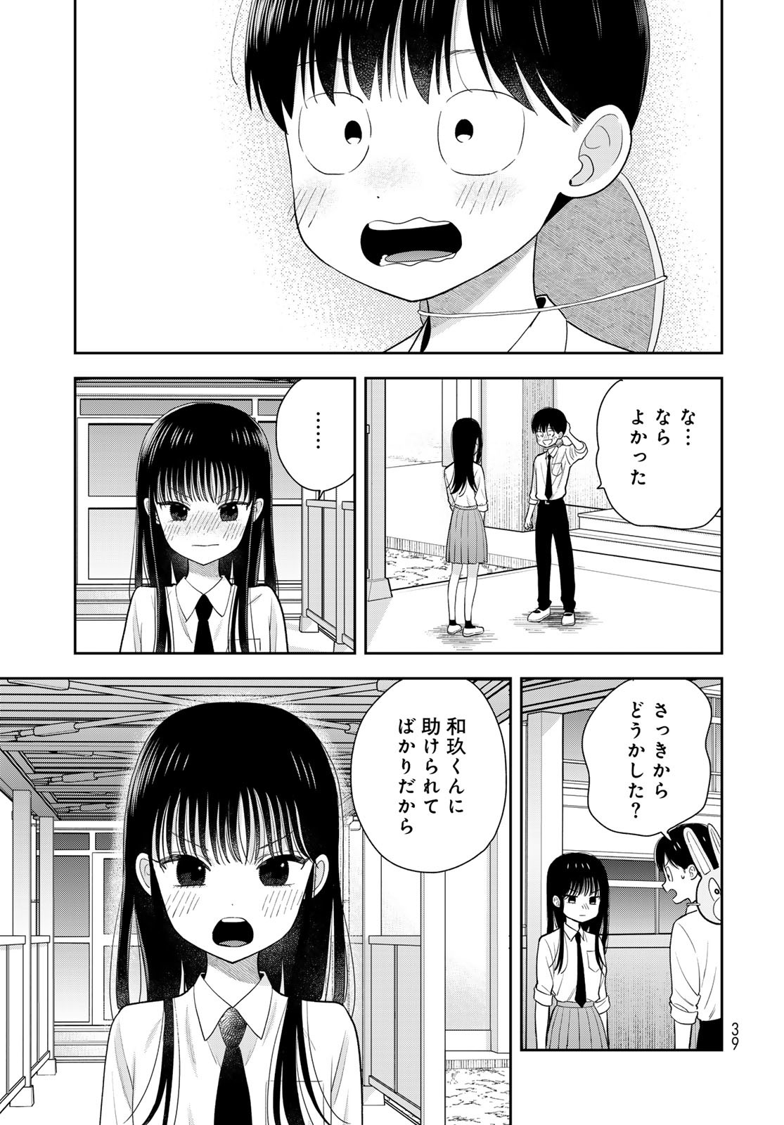 Boku dake ga Shitteru n da ze Chapter 7 page 37 - nihonkuni.com