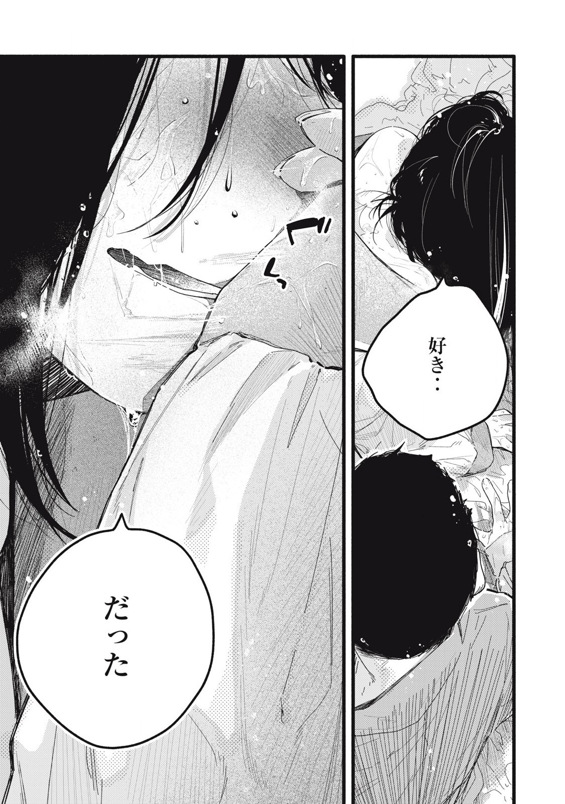 Read PYUĀ 0.01 MM Chapter 27 [High Quality / Full] - Page 3 - nicomanga.com
