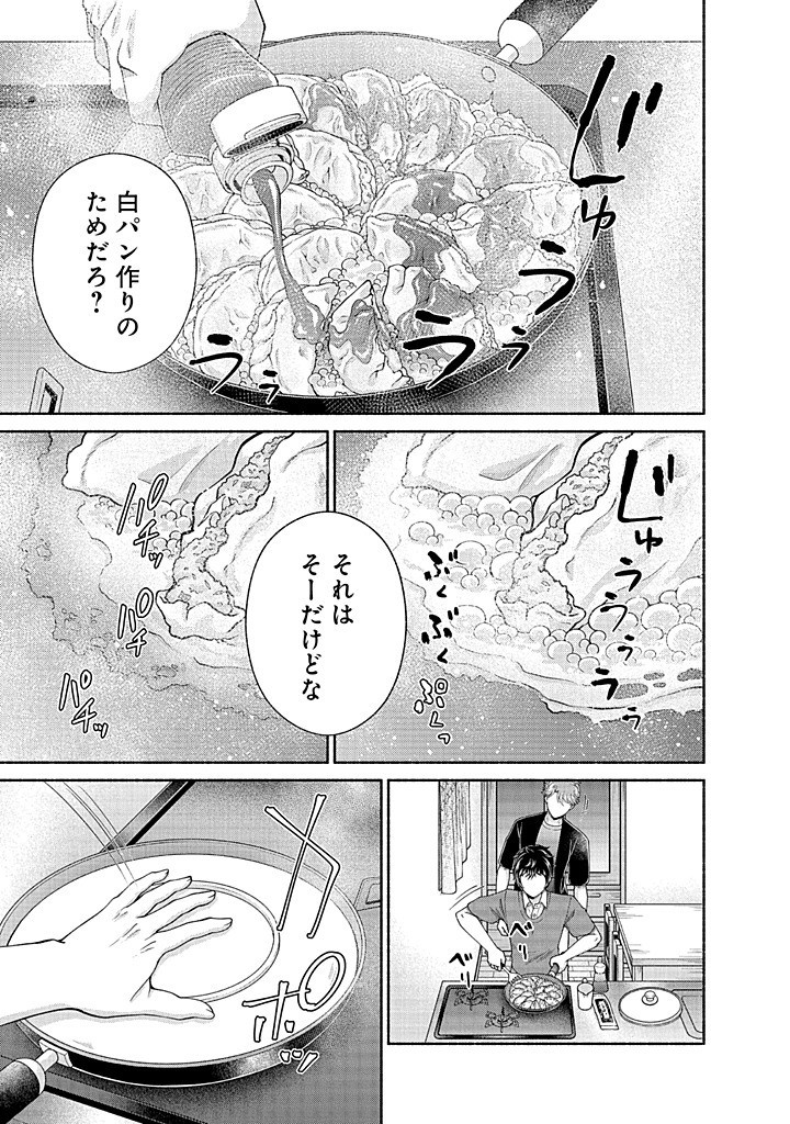 Read KITCHEN CAR DELI-JOY Chapter 37 [High Quality / Full] - Page 3 - nicomanga.net