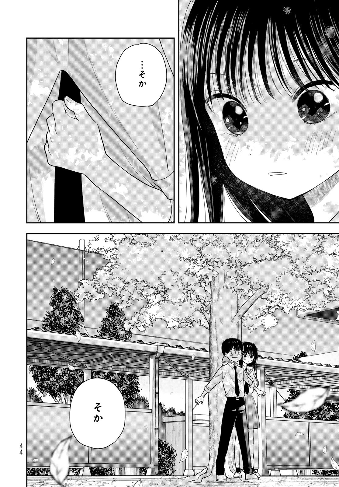 Boku dake ga Shitteru n da ze Chapter 7 page 42 - nihonkuni.com