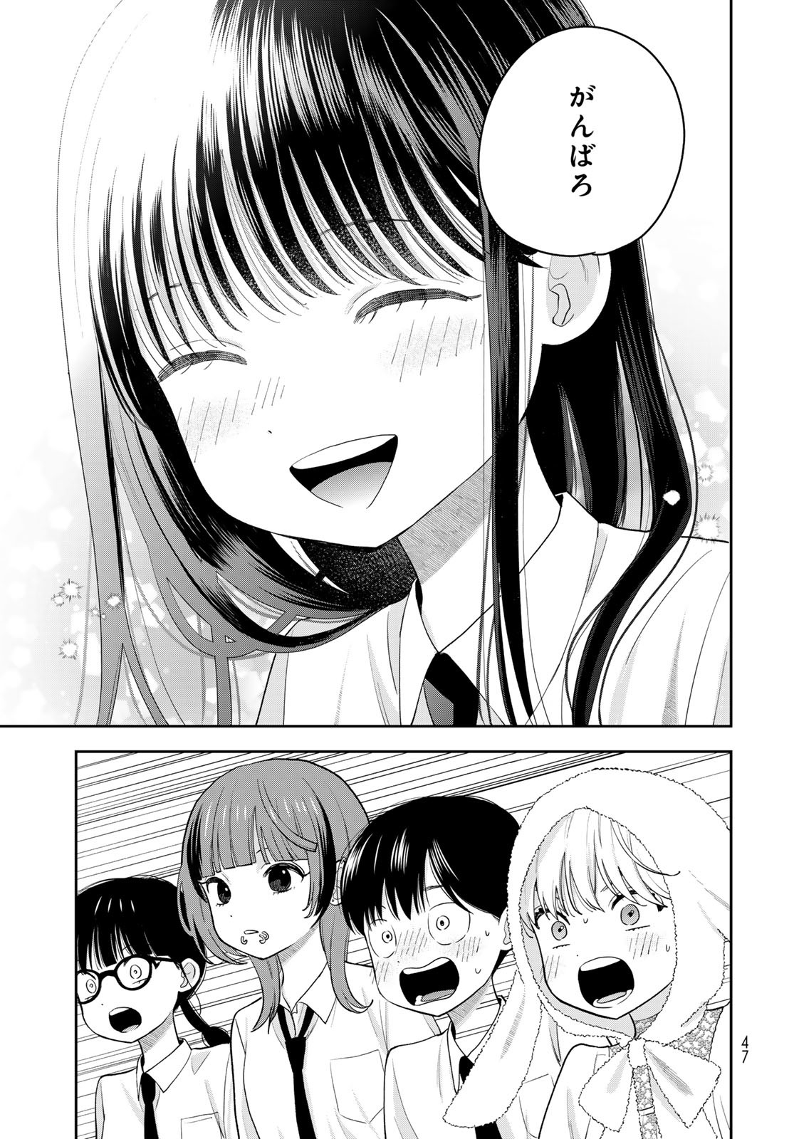 Boku dake ga Shitteru n da ze Chapter 7 page 45 - nihonkuni.com