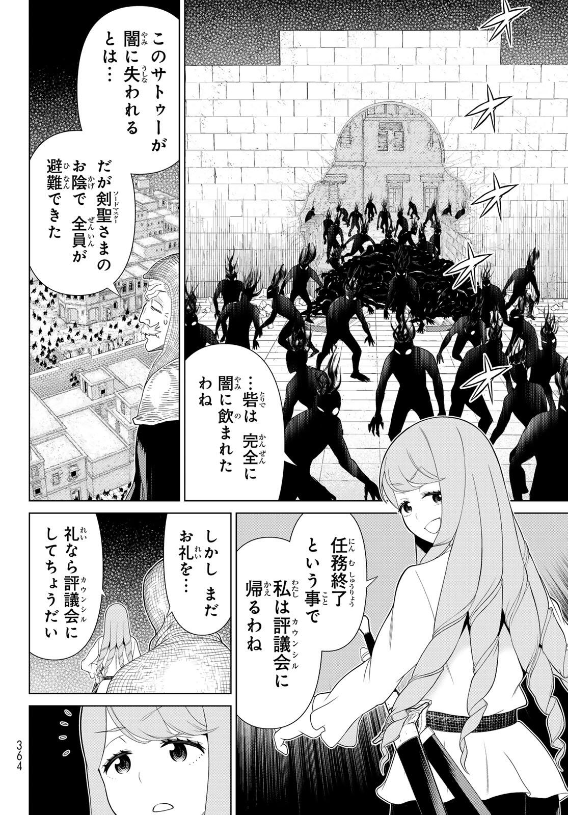 Read JIKAN TEISHI YUUSHA - YOMEI 3-KA NO SETTEI JA SEKAI O SUKUU NI WA MIJIKA SUGIRU Chapter 60 [High Quality / Full] - Page 4 - nicomanga.net