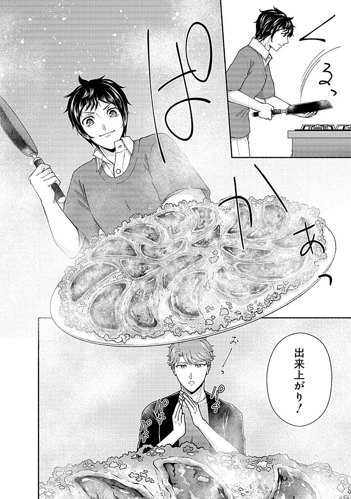 Read KITCHEN CAR DELI-JOY Chapter 37 [High Quality / Full] - Page 4 - nicomanga.net