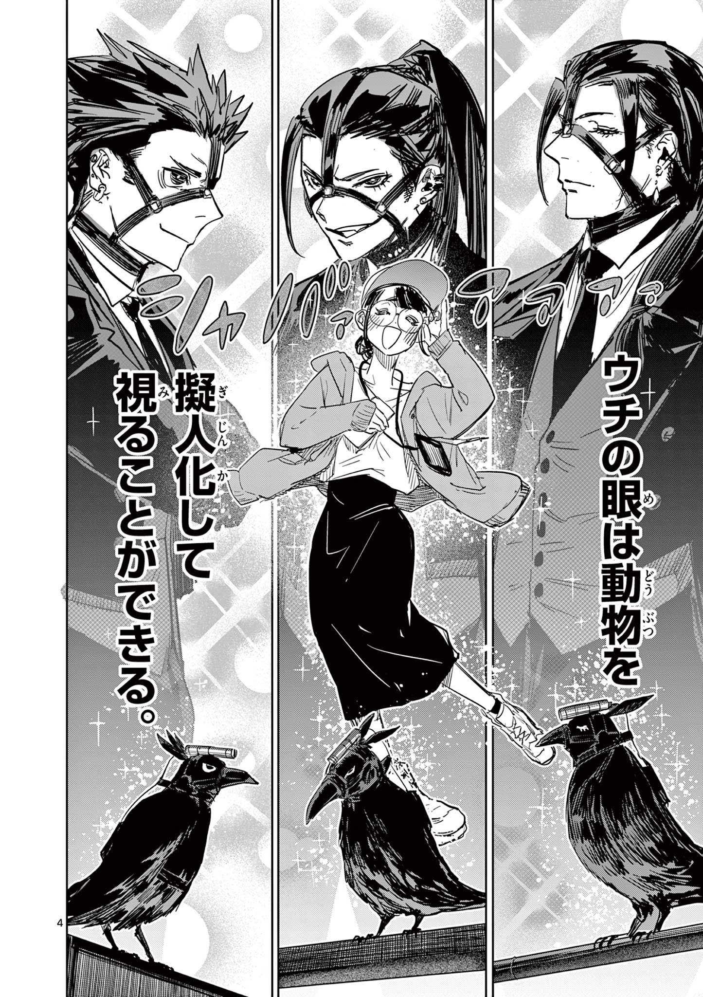 SAIKO AIZU Chapter 36 page 4 - nihonkuni.com