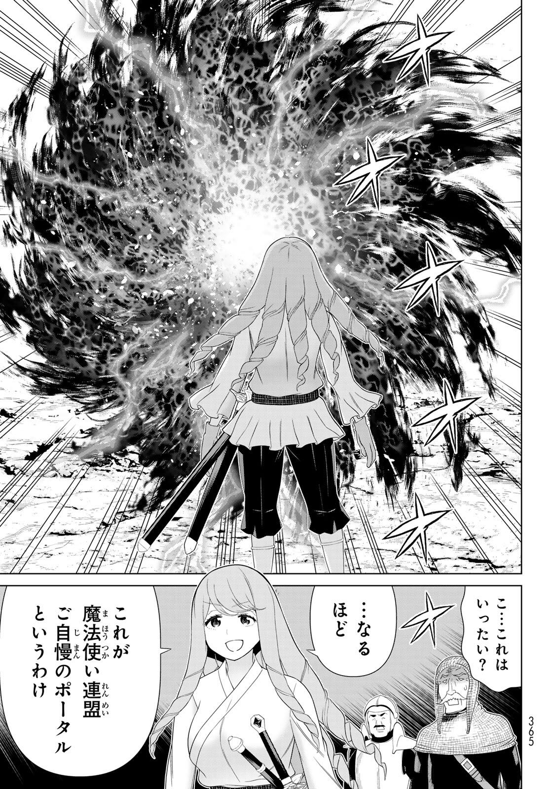 Read JIKAN TEISHI YUUSHA - YOMEI 3-KA NO SETTEI JA SEKAI O SUKUU NI WA MIJIKA SUGIRU Chapter 60 [High Quality / Full] - Page 5 - nicomanga.net