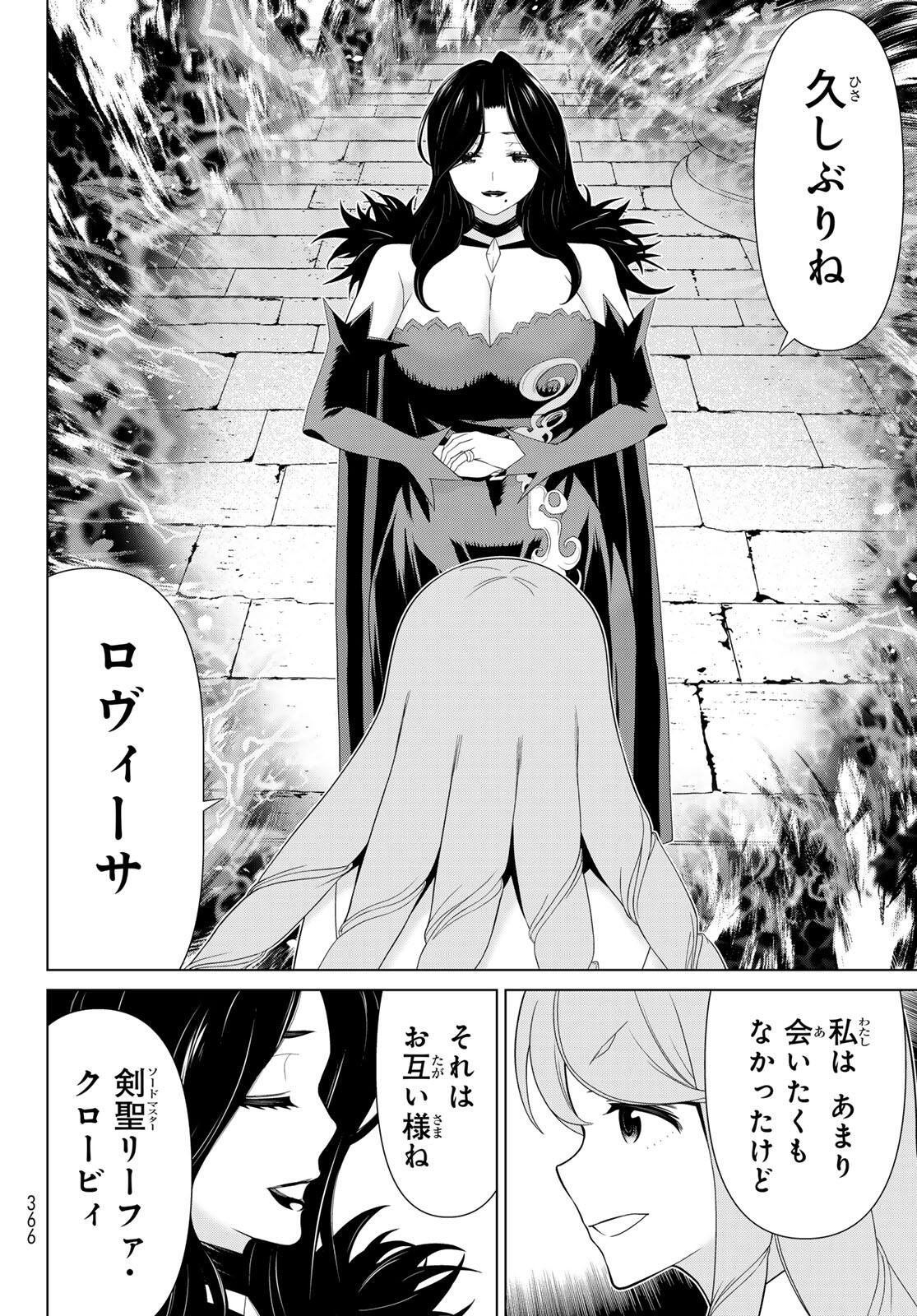 Read JIKAN TEISHI YUUSHA - YOMEI 3-KA NO SETTEI JA SEKAI O SUKUU NI WA MIJIKA SUGIRU Chapter 60 [High Quality / Full] - Page 6 - nicomanga.net