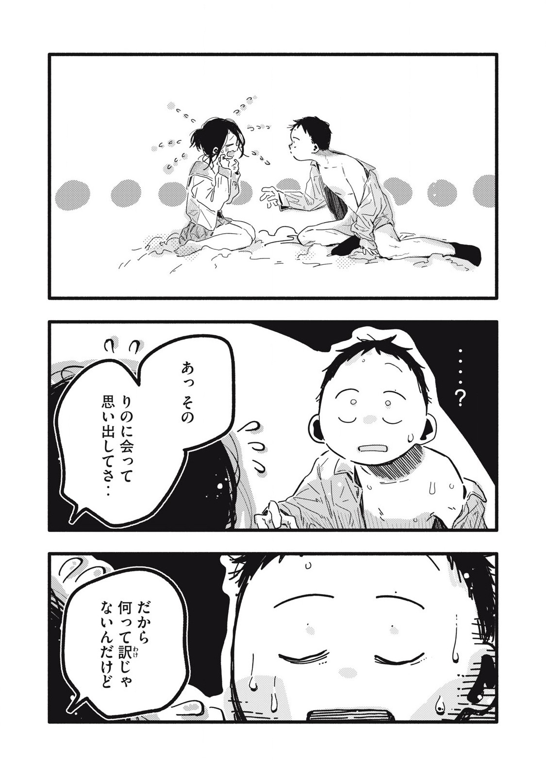Read PYUĀ 0.01 MM Chapter 27 [High Quality / Full] - Page 6 - nicomanga.com