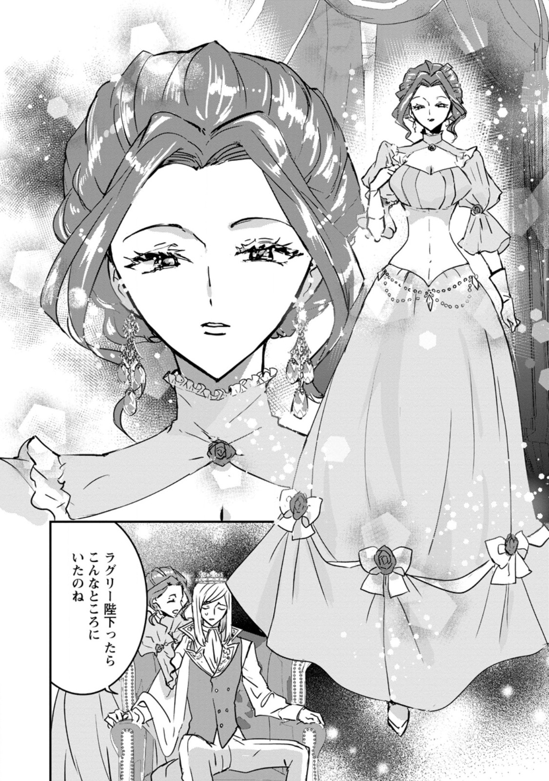 Read "OMAE GA KAWARI NI SHINE" TO IWARETA WATASHI. IMOUTO NO MIGAWARI NI REIKOKU NA HENKYOU HAKU NO MOTO E TOTSUGI, SHIAWASE O TE NI IRERU Chapter 16.3 [High Quality / Full] - Page 6 - nicomanga.net