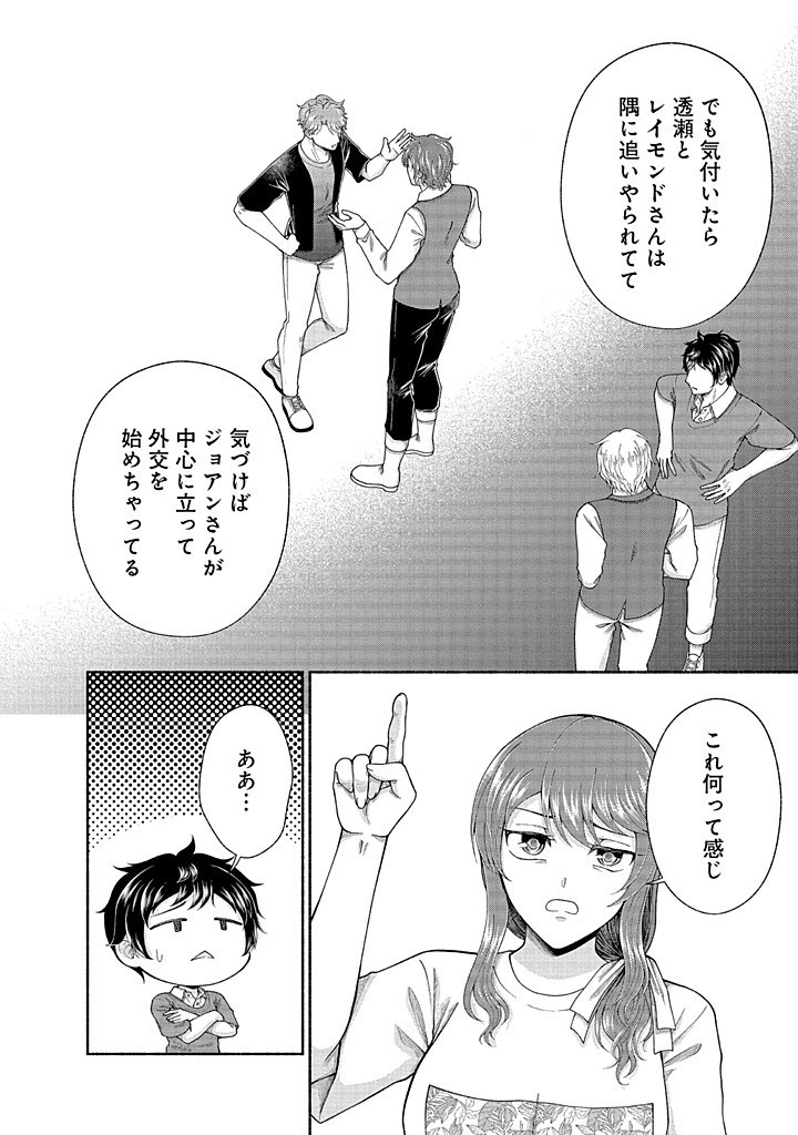 Read KITCHEN CAR DELI-JOY Chapter 37 [High Quality / Full] - Page 6 - nicomanga.net