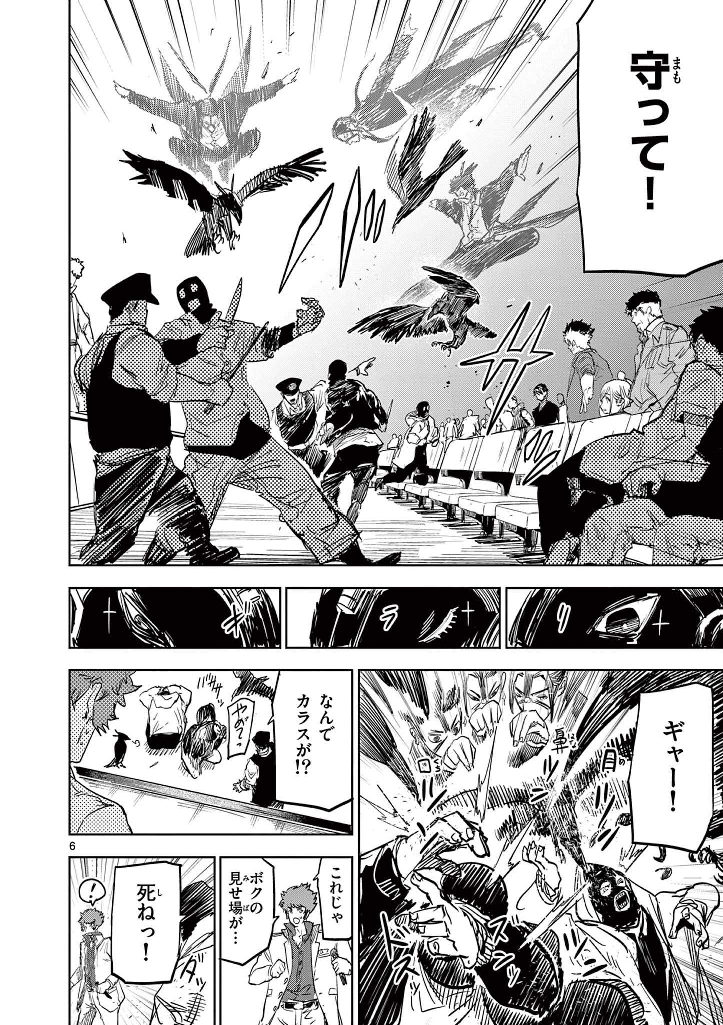 SAIKO AIZU Chapter 36 page 6 - nihonkuni.com