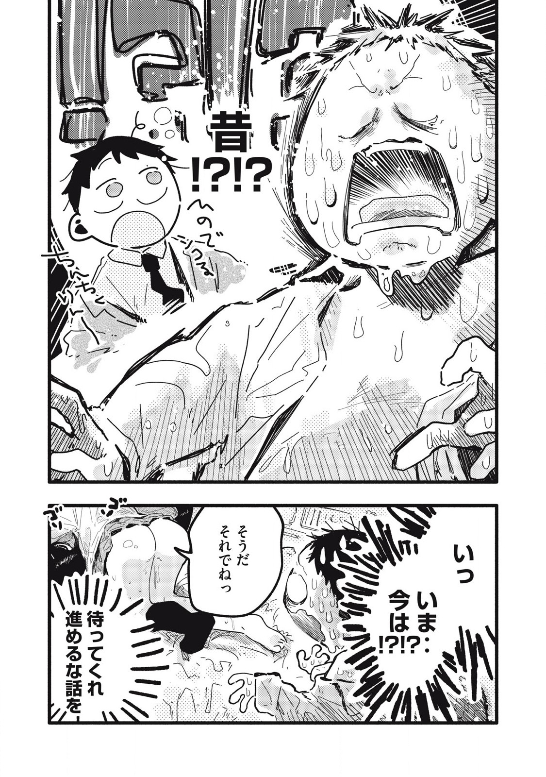 Read PYUĀ 0.01 MM Chapter 27 [High Quality / Full] - Page 7 - nicomanga.com