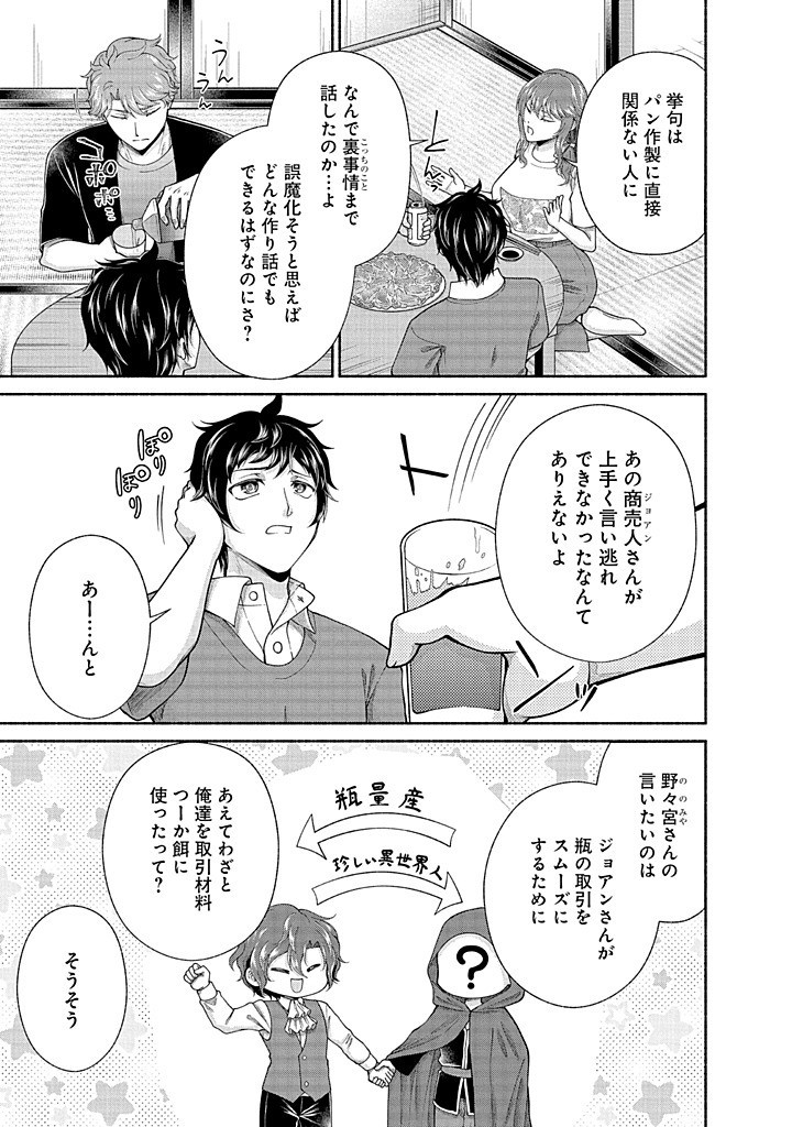 Read KITCHEN CAR DELI-JOY Chapter 37 [High Quality / Full] - Page 7 - nicomanga.net