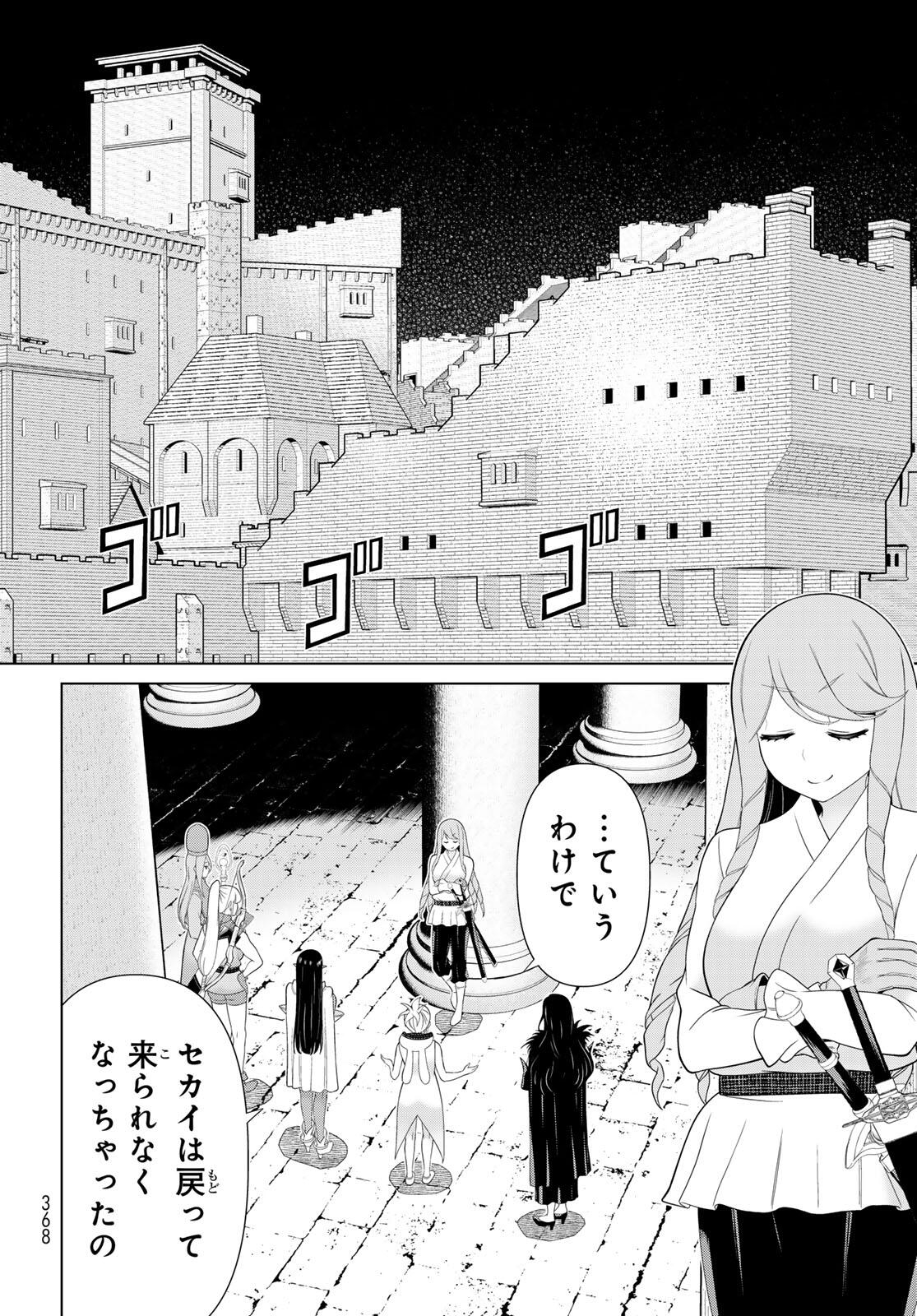 Read JIKAN TEISHI YUUSHA - YOMEI 3-KA NO SETTEI JA SEKAI O SUKUU NI WA MIJIKA SUGIRU Chapter 60 [High Quality / Full] - Page 8 - nicomanga.net