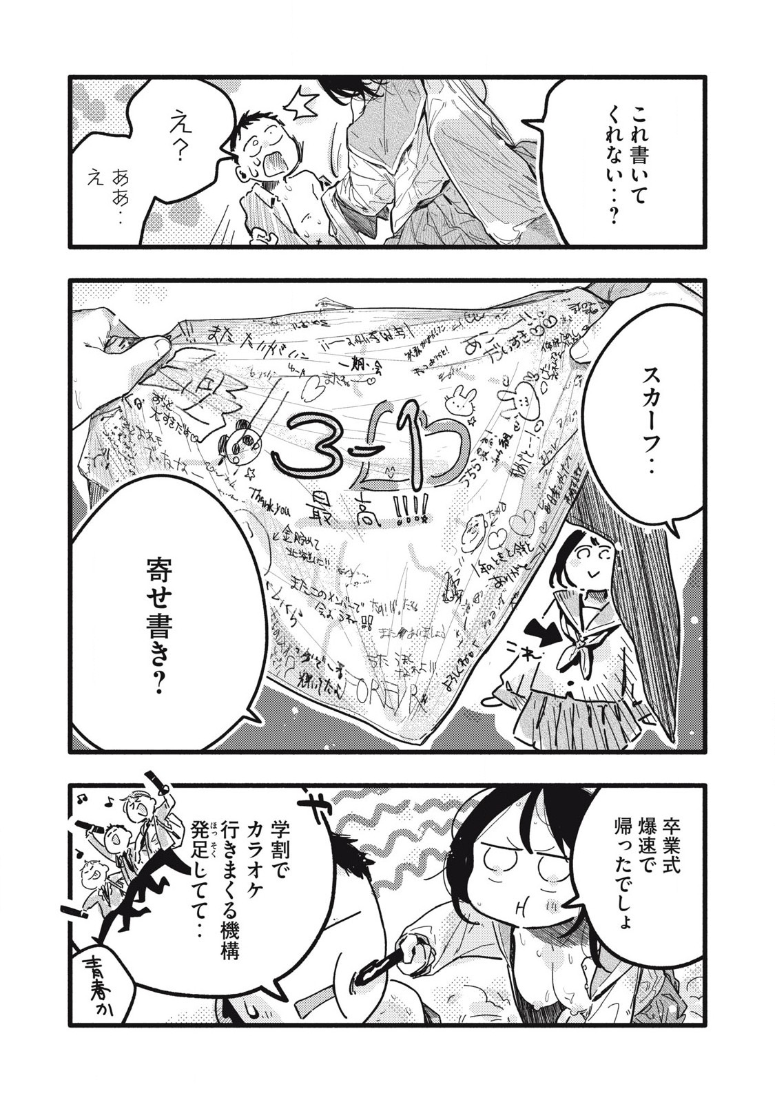 Read PYUĀ 0.01 MM Chapter 27 [High Quality / Full] - Page 8 - nicomanga.com