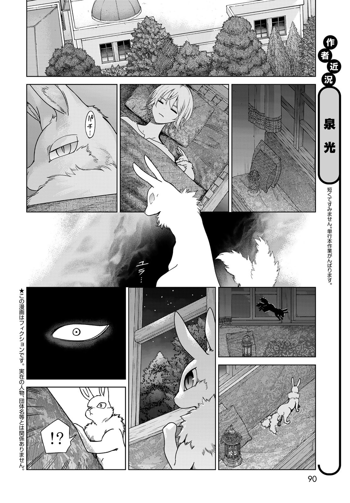 Read TOSHOKAN NO DAIMAJUTSUSHI Chapter 51.2 [High Quality / Full] - Page 2 - nicomanga.com