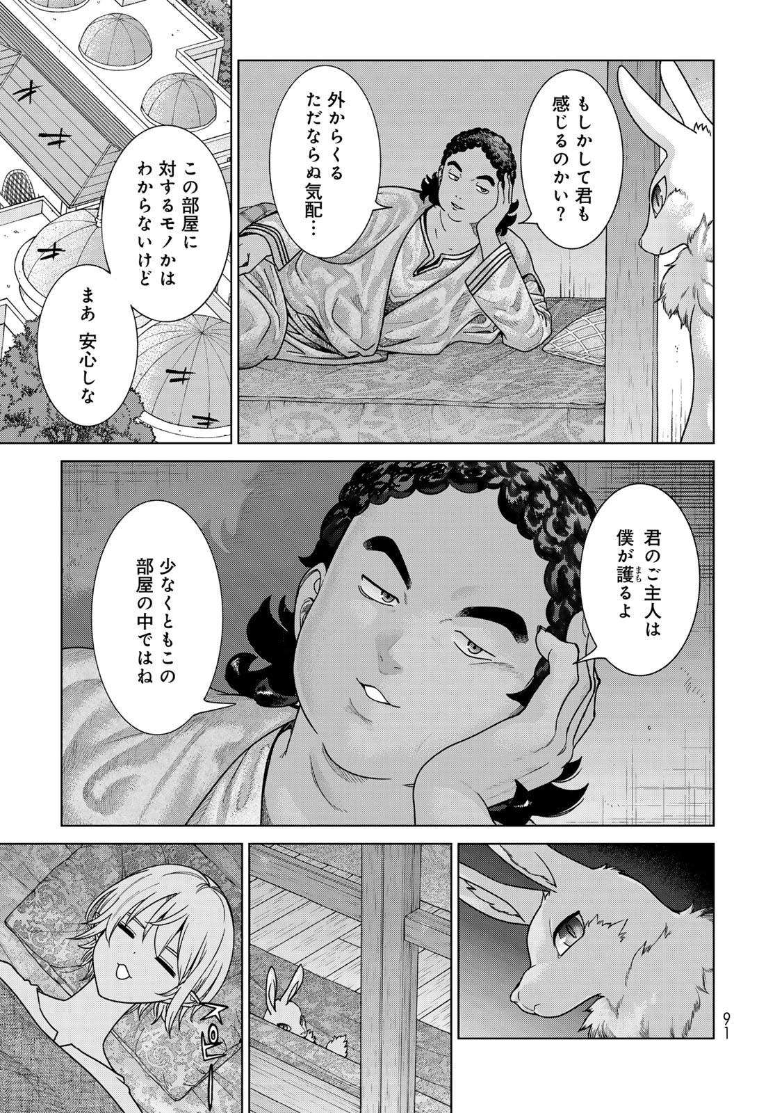 Read TOSHOKAN NO DAIMAJUTSUSHI Chapter 51.2 [High Quality / Full] - Page 3 - nicomanga.com