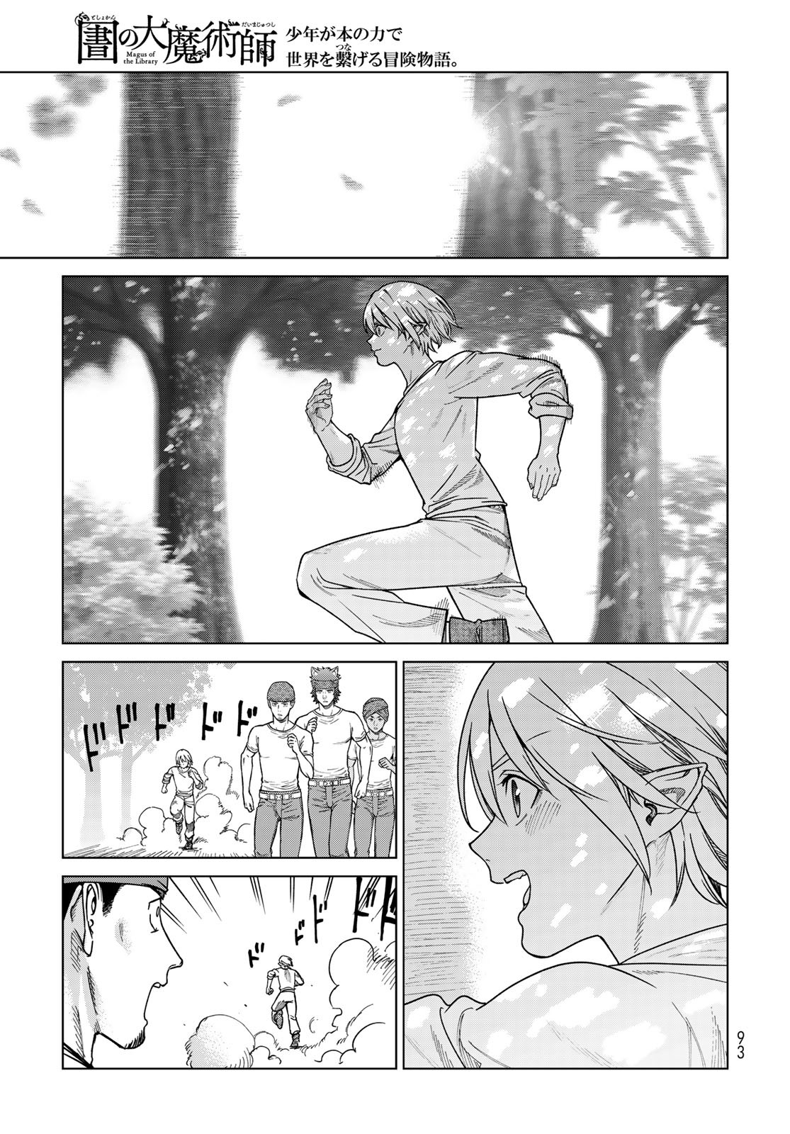 Read TOSHOKAN NO DAIMAJUTSUSHI Chapter 51.2 [High Quality / Full] - Page 5 - nicomanga.com