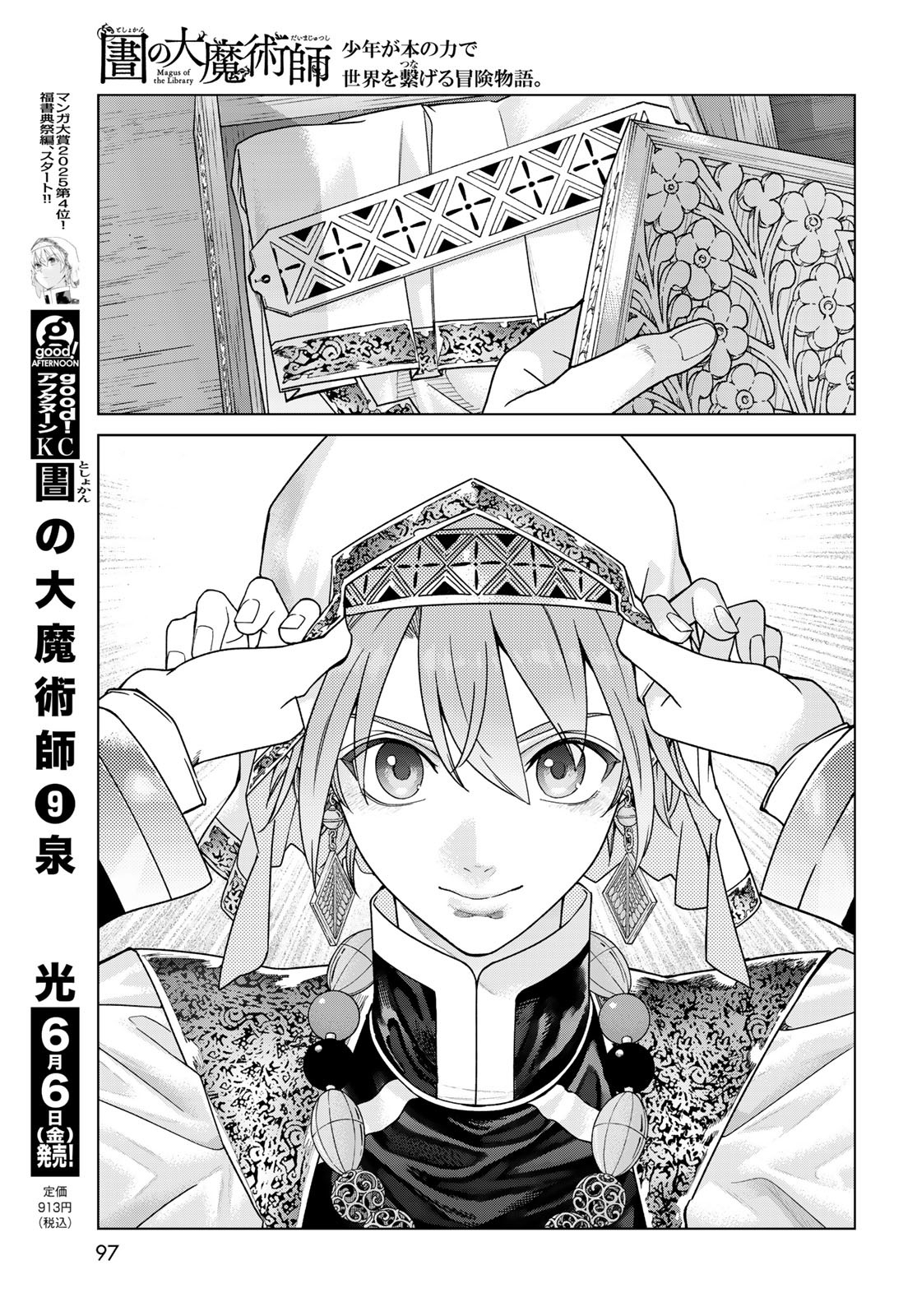 Read TOSHOKAN NO DAIMAJUTSUSHI Chapter 51.2 [High Quality / Full] - Page 9 - nicomanga.com