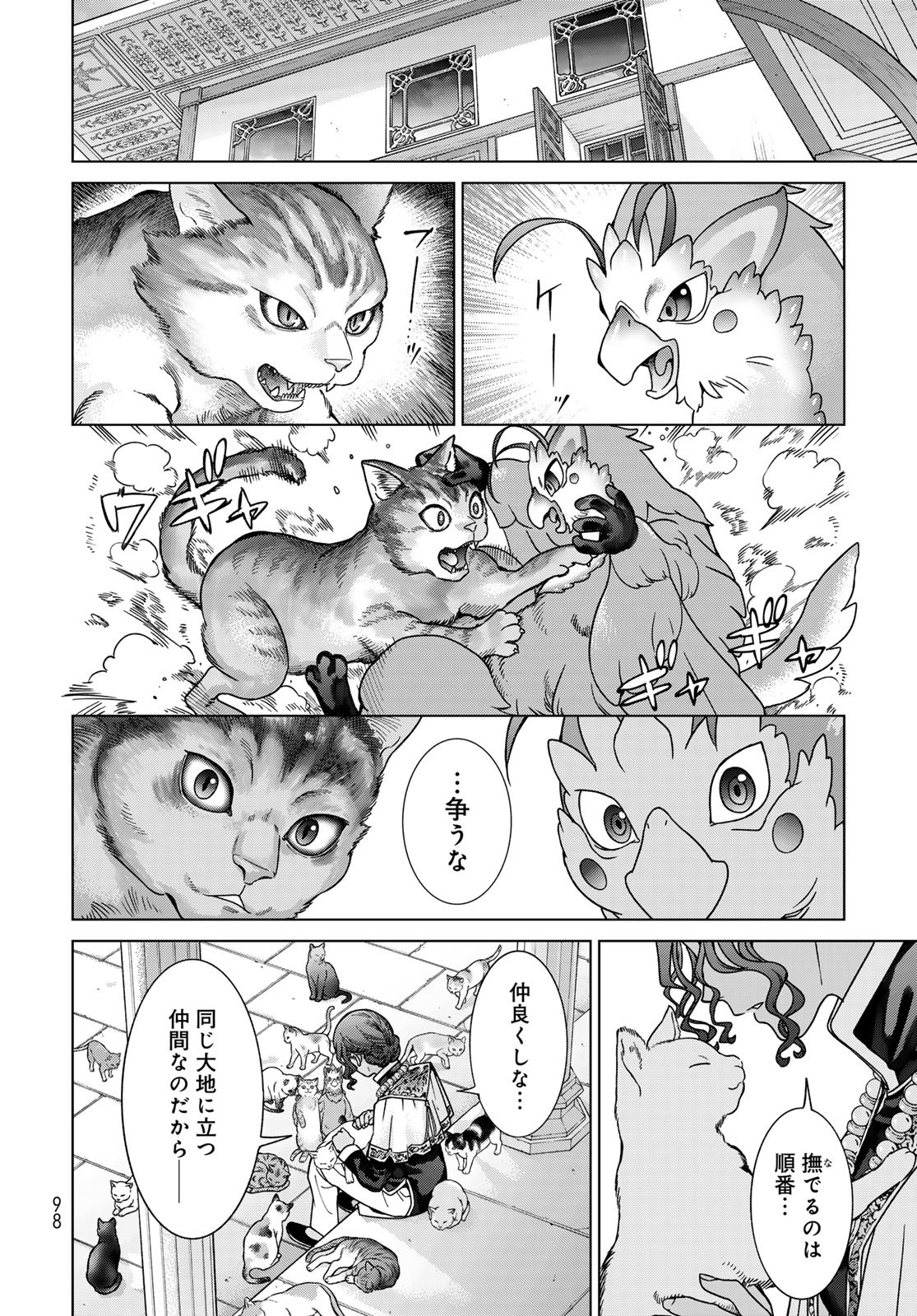 Read TOSHOKAN NO DAIMAJUTSUSHI Chapter 51.2 [High Quality / Full] - Page 10 - nicomanga.com