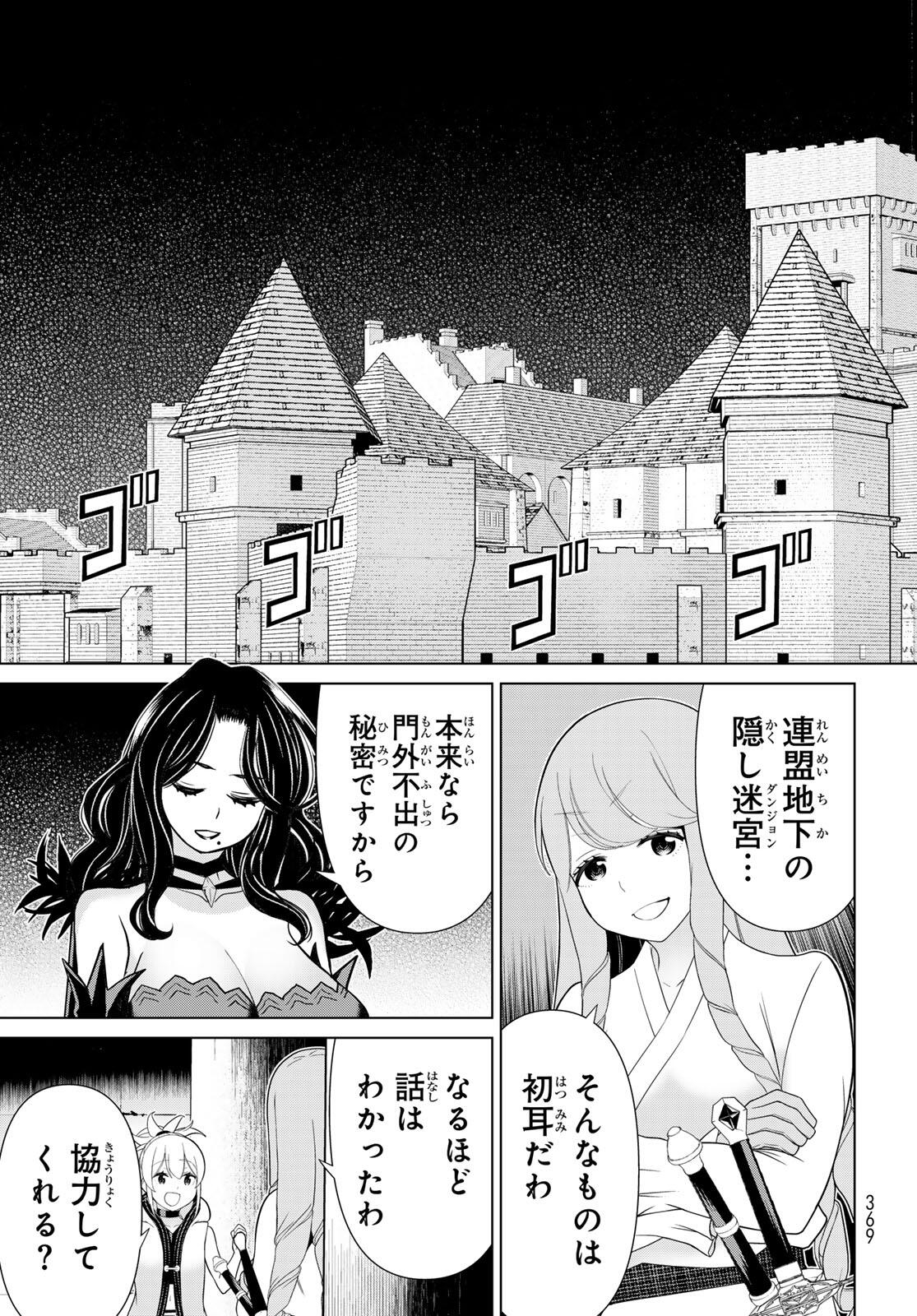 Read JIKAN TEISHI YUUSHA - YOMEI 3-KA NO SETTEI JA SEKAI O SUKUU NI WA MIJIKA SUGIRU Chapter 60 [High Quality / Full] - Page 9 - nicomanga.net