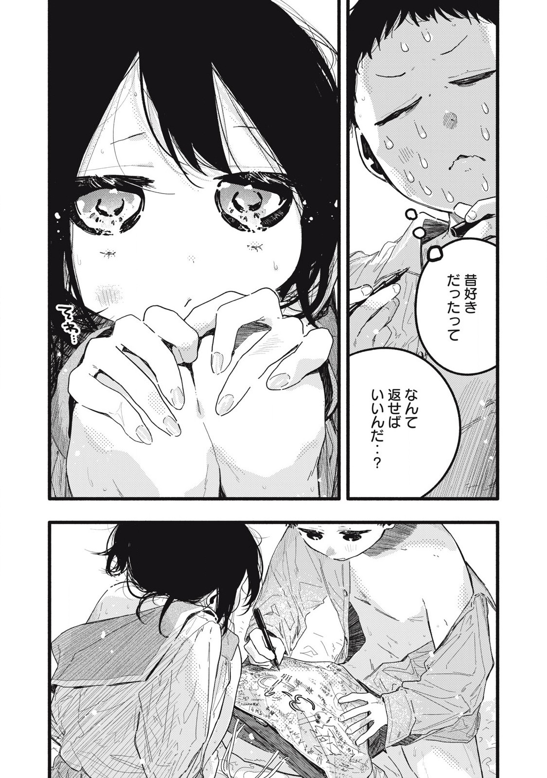 Read PYUĀ 0.01 MM Chapter 27 [High Quality / Full] - Page 9 - nicomanga.com