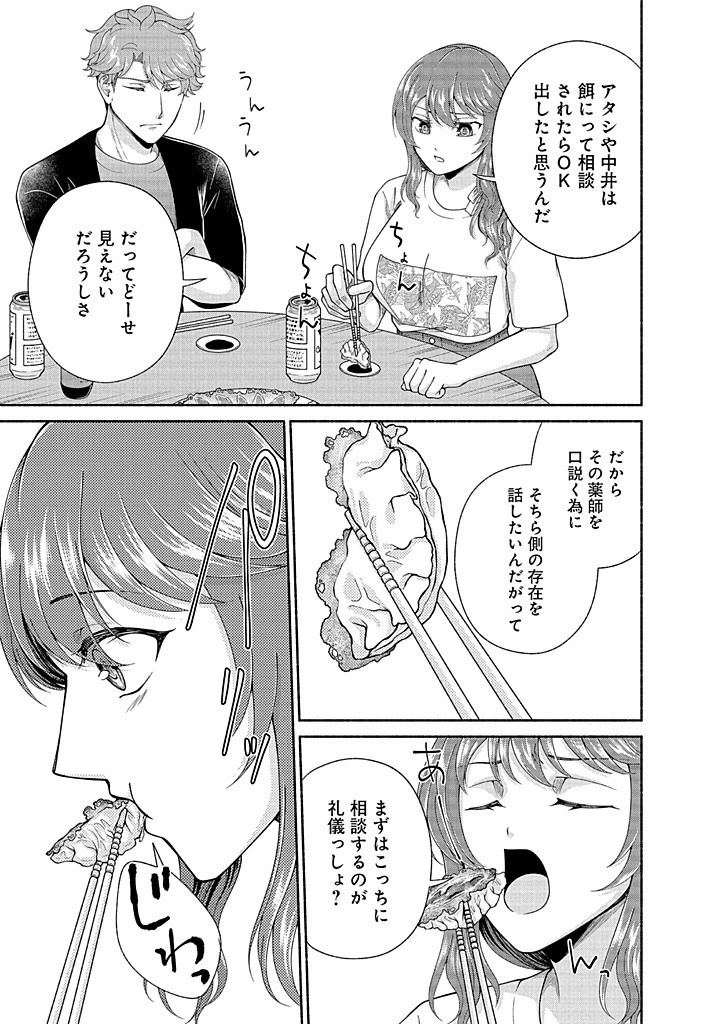 Read KITCHEN CAR DELI-JOY Chapter 37 [High Quality / Full] - Page 9 - nicomanga.net