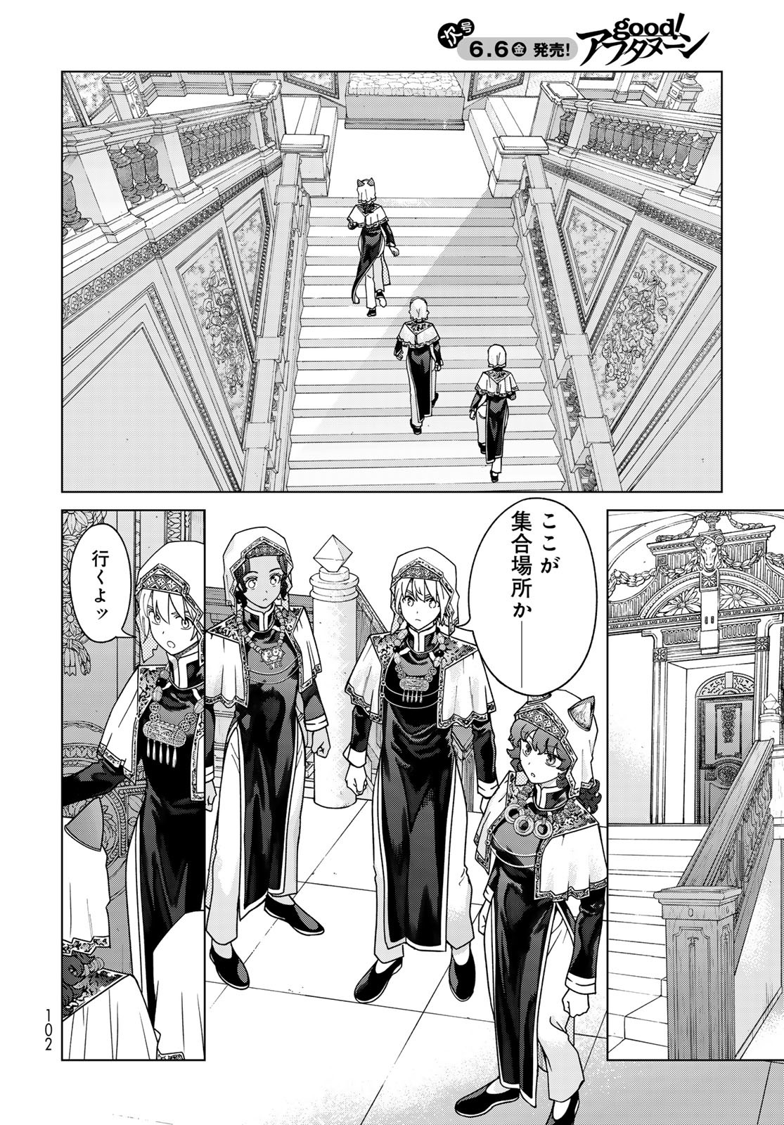 Read TOSHOKAN NO DAIMAJUTSUSHI Chapter 51.2 [High Quality / Full] - Page 14 - nicomanga.com