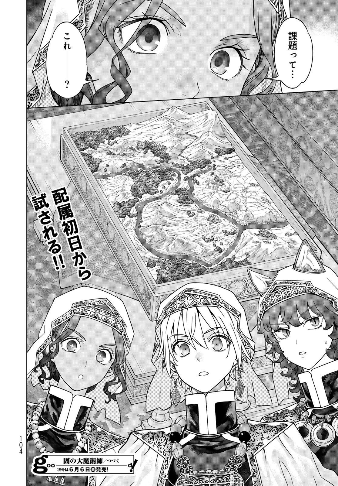 Read TOSHOKAN NO DAIMAJUTSUSHI Chapter 51.2 [High Quality / Full] - Page 16 - nicomanga.com