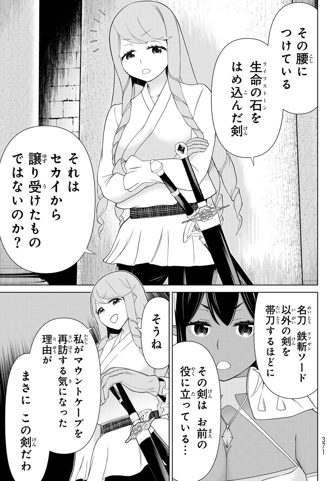 Read JIKAN TEISHI YUUSHA - YOMEI 3-KA NO SETTEI JA SEKAI O SUKUU NI WA MIJIKA SUGIRU Chapter 60 [High Quality / Full] - Page 11 - nicomanga.net