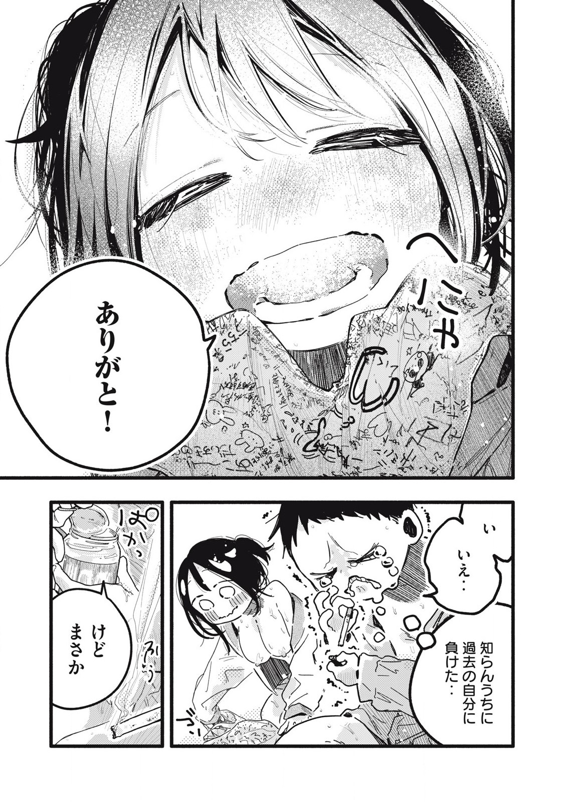 Read PYUĀ 0.01 MM Chapter 27 [High Quality / Full] - Page 11 - nicomanga.com
