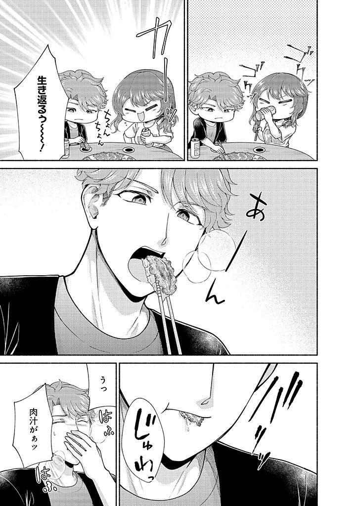 Read KITCHEN CAR DELI-JOY Chapter 37 [High Quality / Full] - Page 11 - nicomanga.net