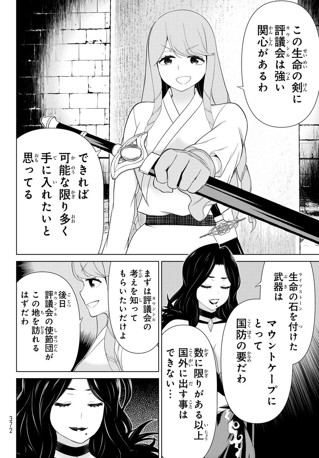 Read JIKAN TEISHI YUUSHA - YOMEI 3-KA NO SETTEI JA SEKAI O SUKUU NI WA MIJIKA SUGIRU Chapter 60 [High Quality / Full] - Page 12 - nicomanga.net
