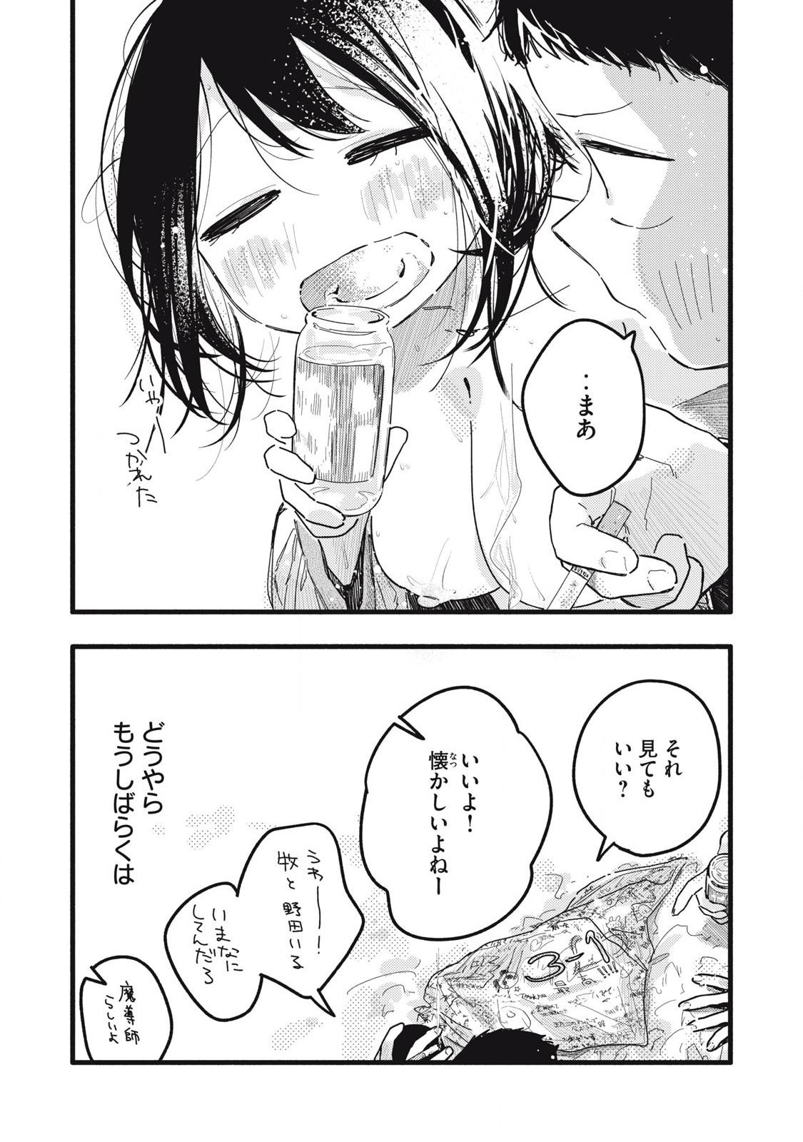Read PYUĀ 0.01 MM Chapter 27 [High Quality / Full] - Page 13 - nicomanga.com