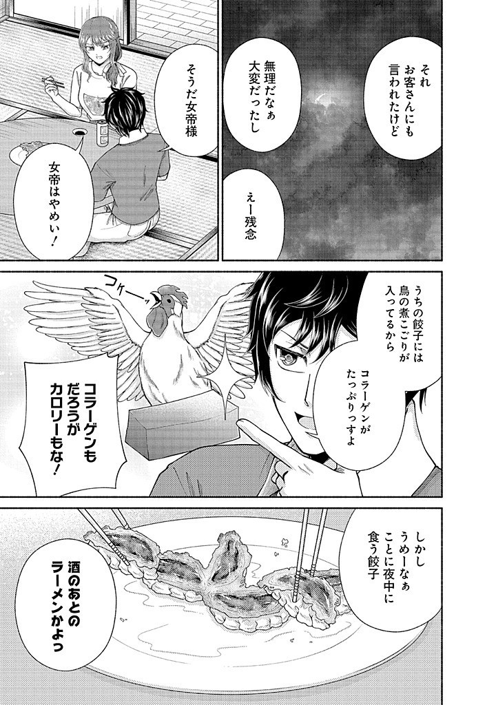 Read KITCHEN CAR DELI-JOY Chapter 37 [High Quality / Full] - Page 13 - nicomanga.net