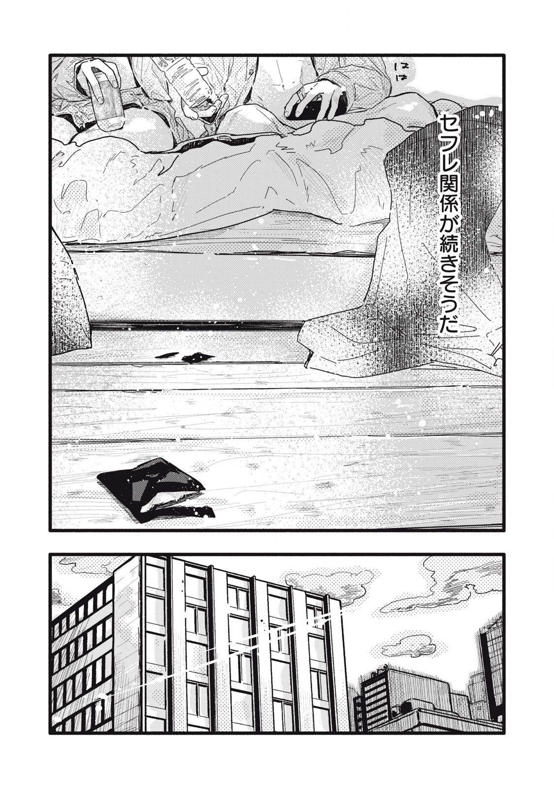 Read PYUĀ 0.01 MM Chapter 27 [High Quality / Full] - Page 14 - nicomanga.com