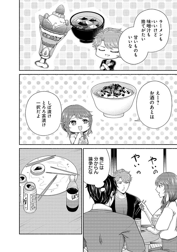 Read KITCHEN CAR DELI-JOY Chapter 37 [High Quality / Full] - Page 14 - nicomanga.net