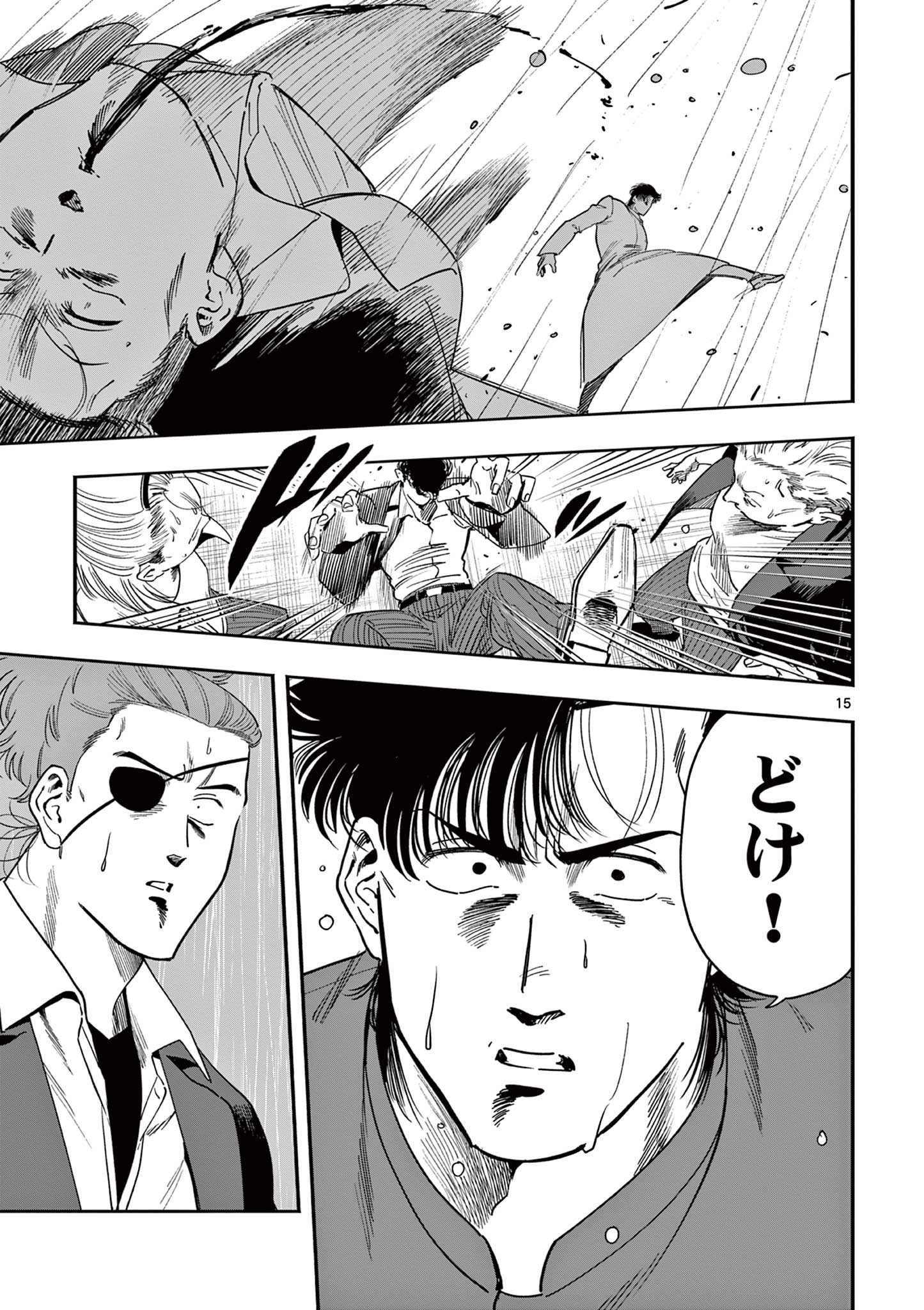 GENKAI! OSHIKATSU DENSETSU YOSHIO Chapter 35 page 15 - nihonkuni.com