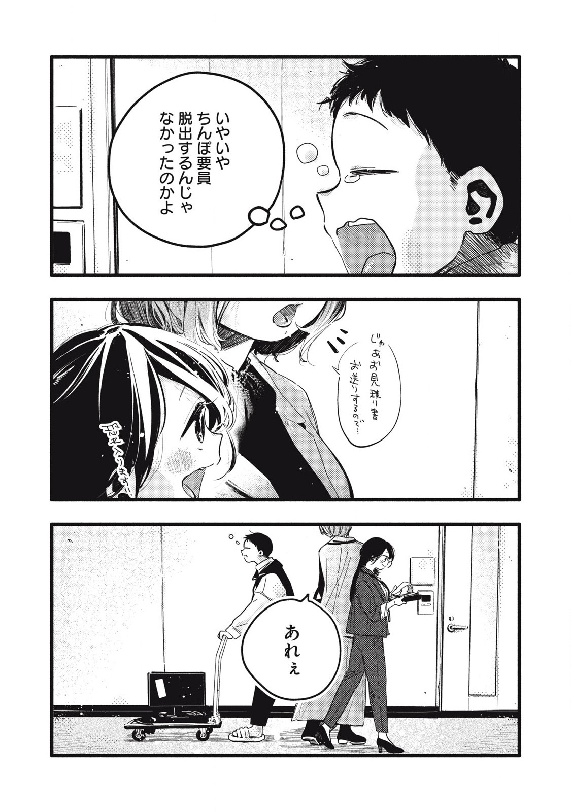 Read PYUĀ 0.01 MM Chapter 27 [High Quality / Full] - Page 15 - nicomanga.com
