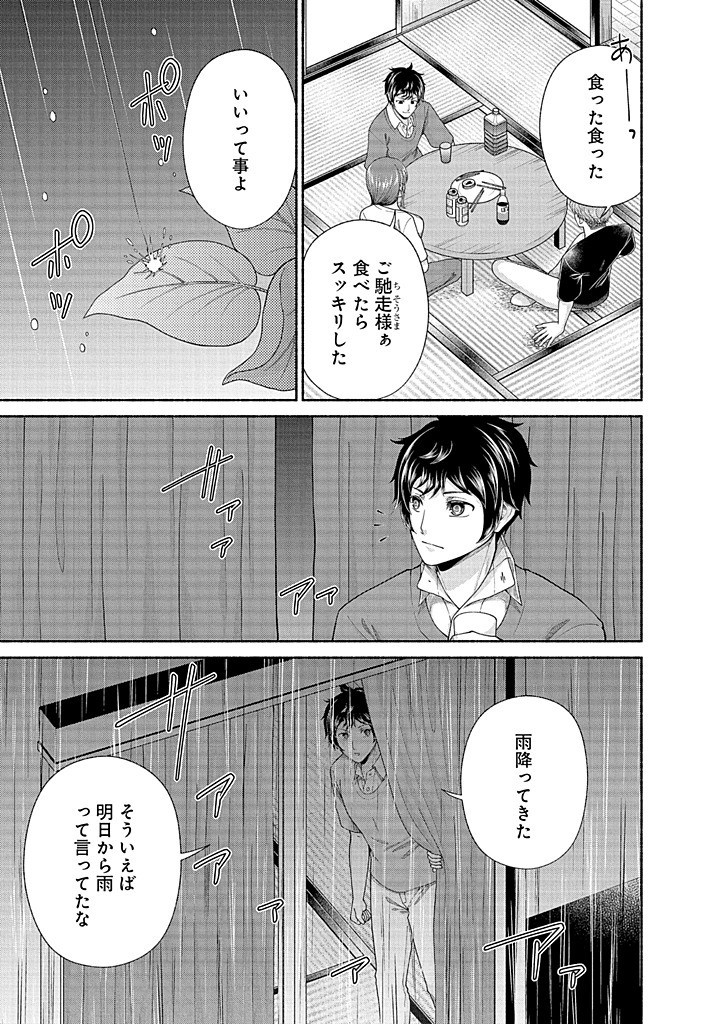 Read KITCHEN CAR DELI-JOY Chapter 37 [High Quality / Full] - Page 15 - nicomanga.net