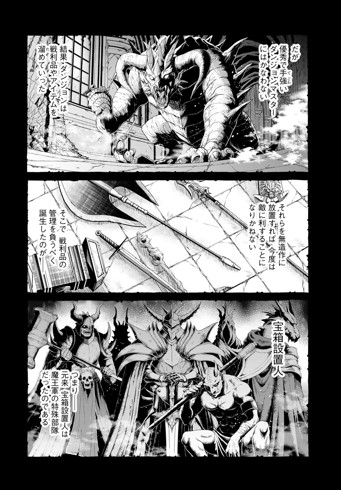 Dungeon Elf - Dungeon ni Takarabako ga Aru no wa Atarimae desu ka? Chapter 9 page 2 - nihonkuni.com