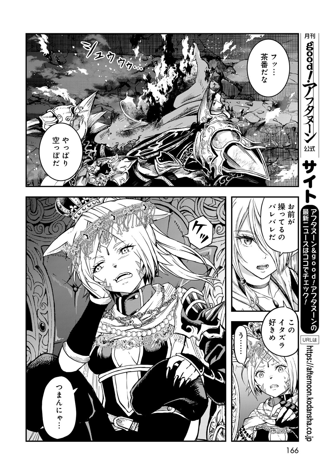 Dungeon Elf - Dungeon ni Takarabako ga Aru no wa Atarimae desu ka? Chapter 9 page 8 - nihonkuni.com