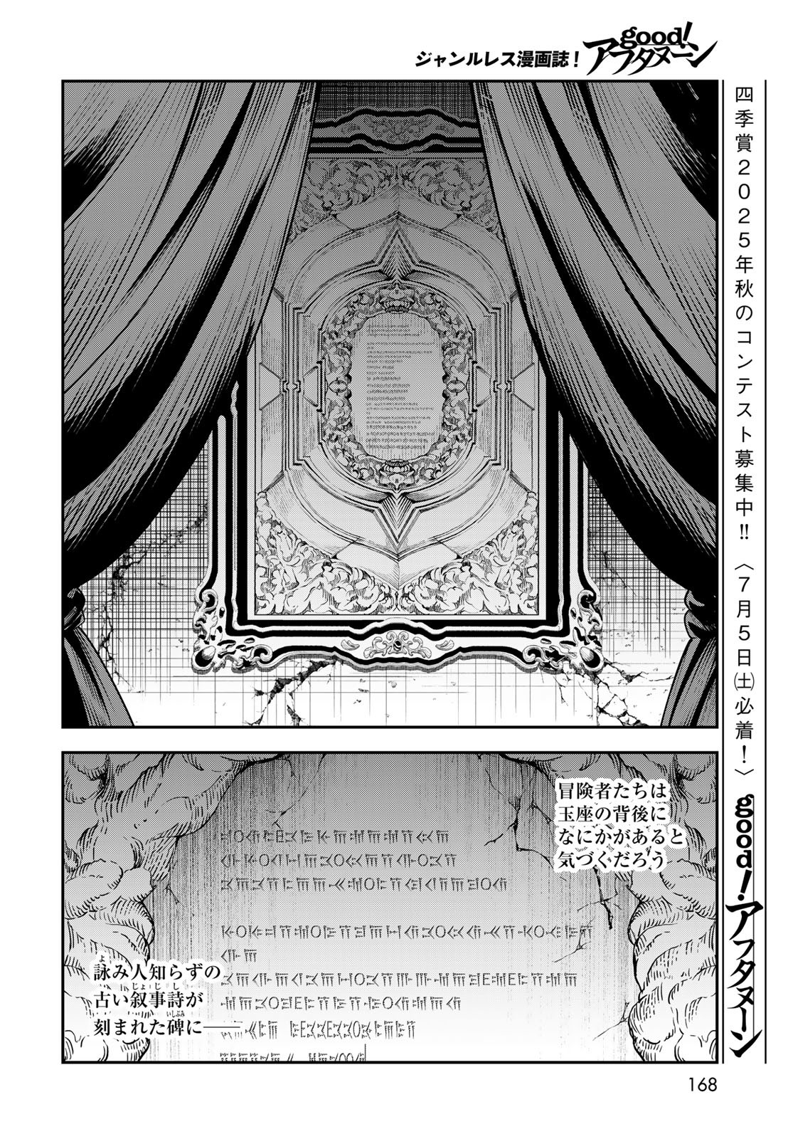 Dungeon Elf - Dungeon ni Takarabako ga Aru no wa Atarimae desu ka? Chapter 9 page 10 - nihonkuni.com