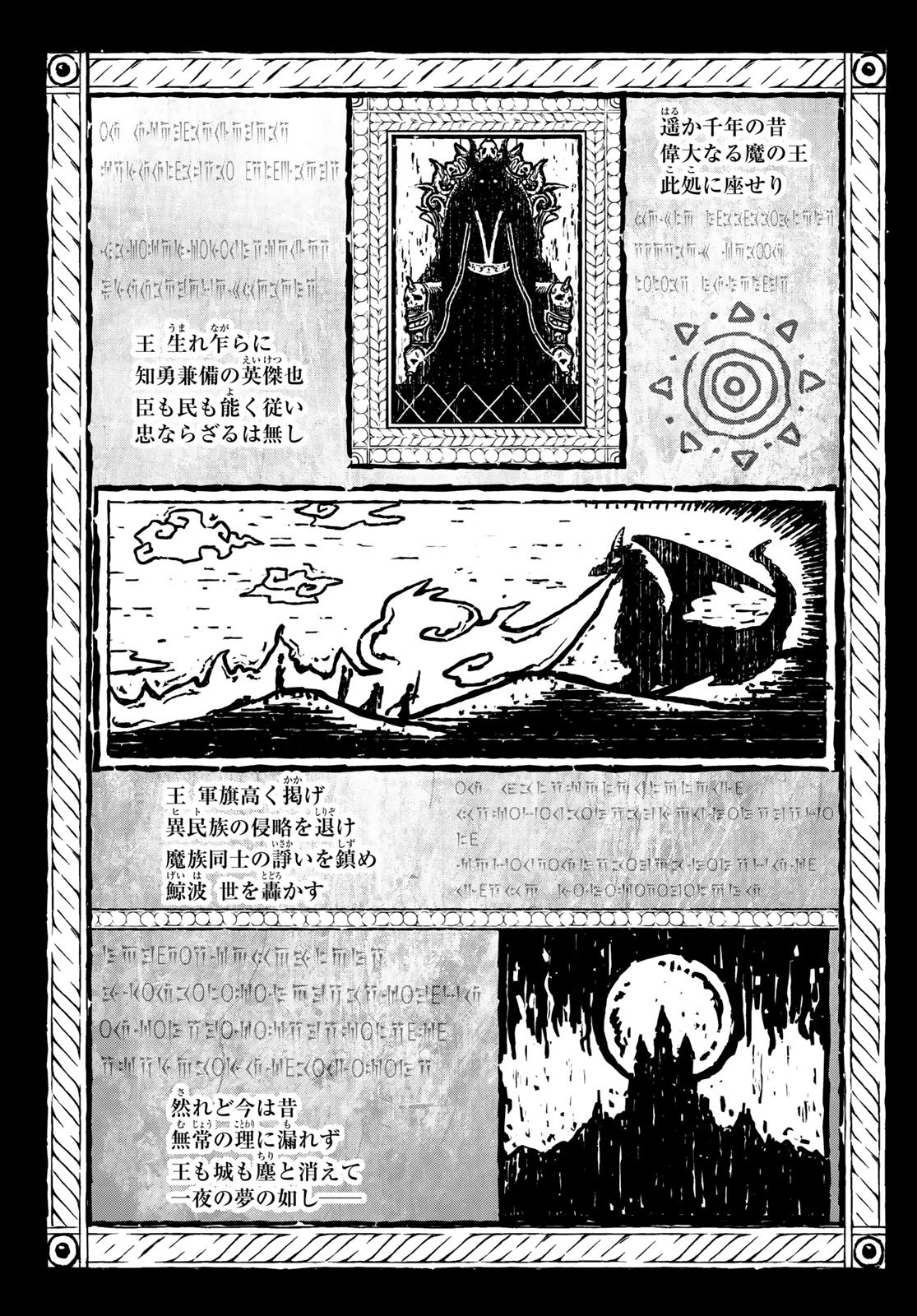 Dungeon Elf - Dungeon ni Takarabako ga Aru no wa Atarimae desu ka? Chapter 9 page 11 - nihonkuni.com
