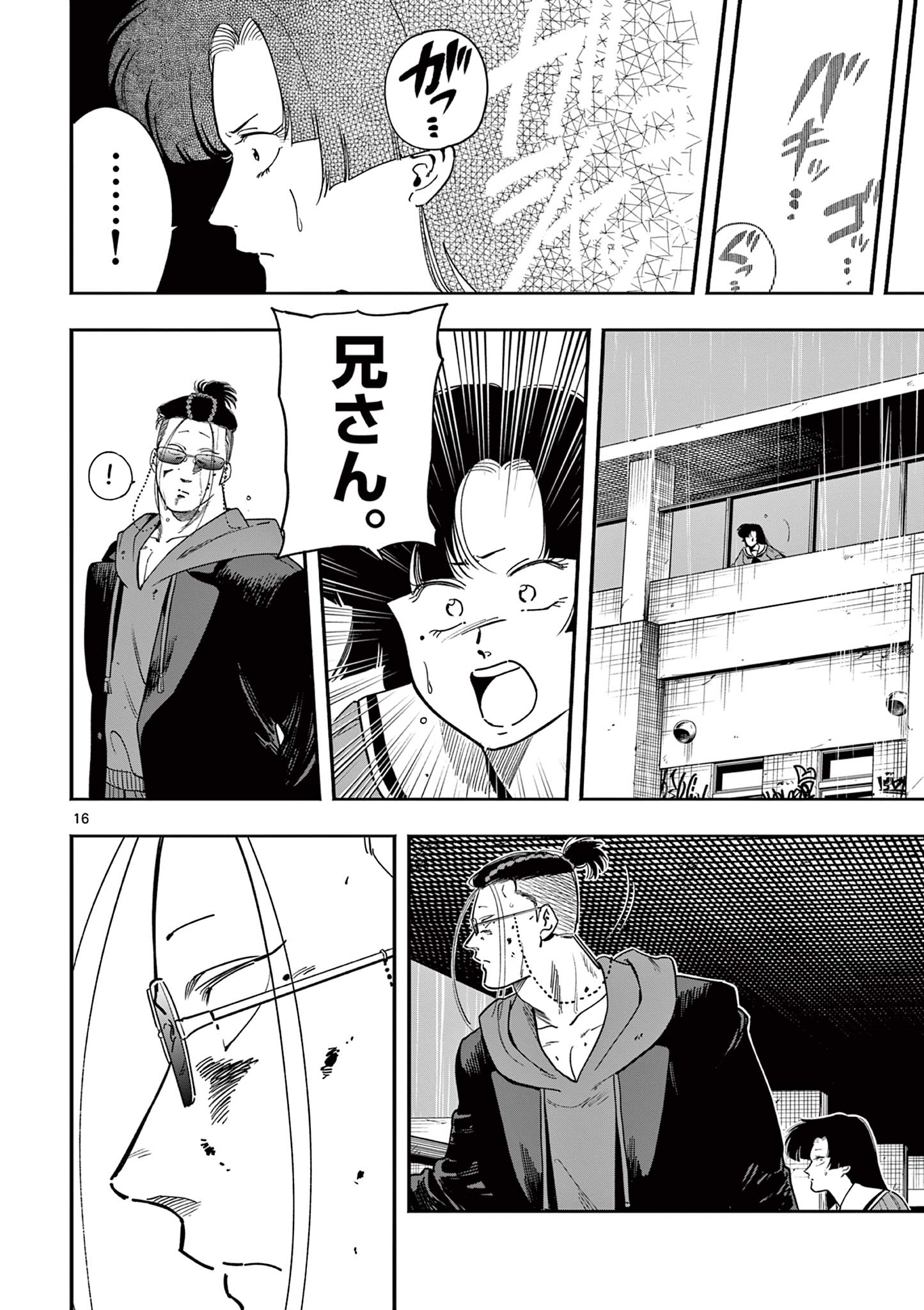 GENKAI! OSHIKATSU DENSETSU YOSHIO Chapter 35 page 16 - nihonkuni.com
