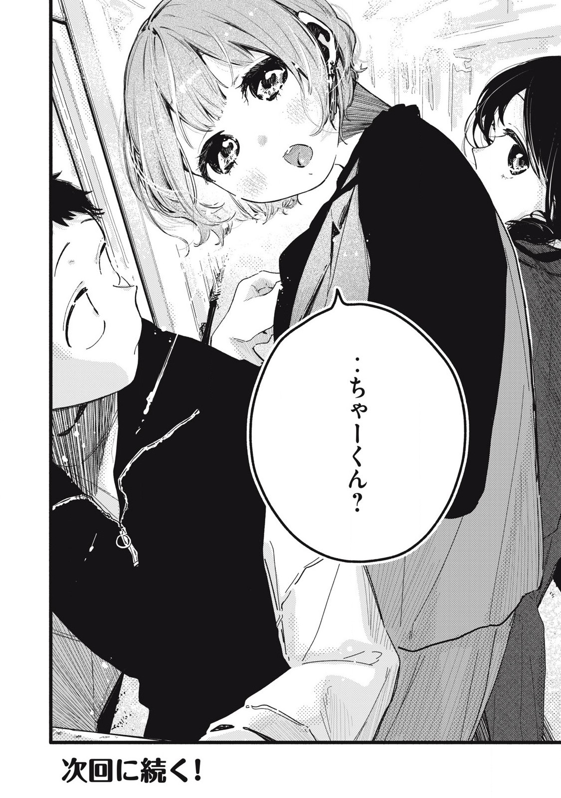 Read PYUĀ 0.01 MM Chapter 27 [High Quality / Full] - Page 16 - nicomanga.com