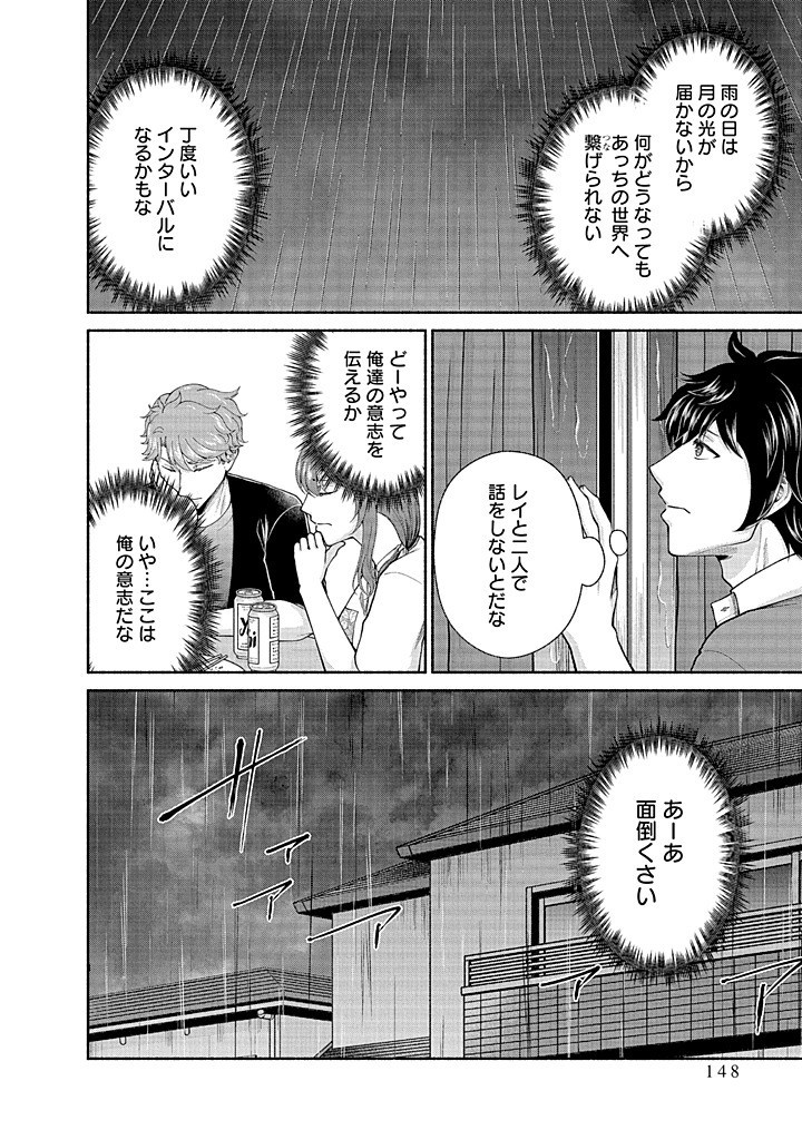 Read KITCHEN CAR DELI-JOY Chapter 37 [High Quality / Full] - Page 16 - nicomanga.net