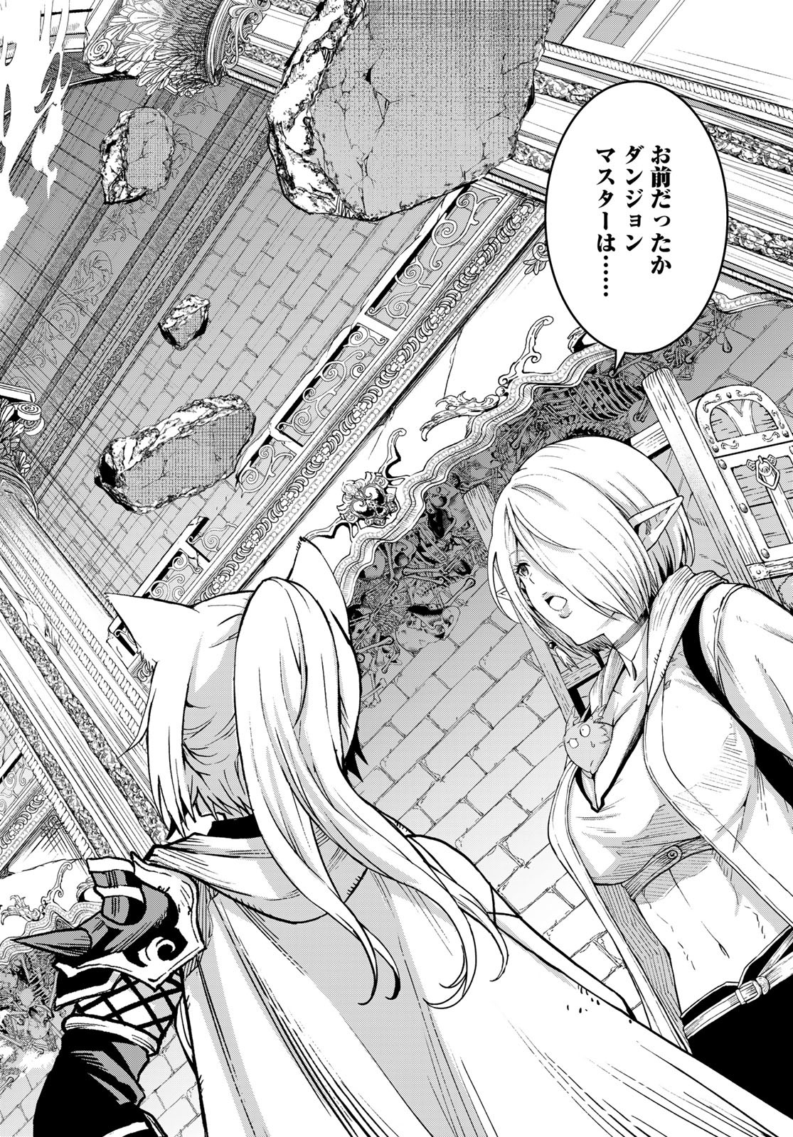 Dungeon Elf - Dungeon ni Takarabako ga Aru no wa Atarimae desu ka? Chapter 9 page 16 - nihonkuni.com